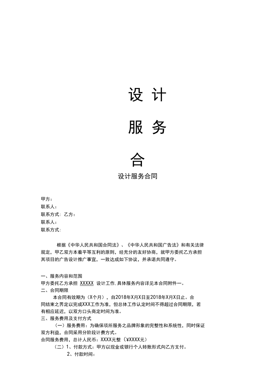 企業(yè)VI視覺識別系統(tǒng)設(shè)計與品牌全面提升建設(shè)關(guān)鍵策略概念化完成部署合同