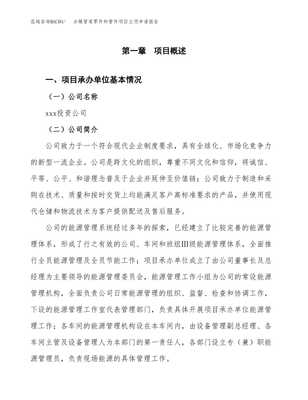 水暖管道零件與管件生產制造項目立項申請報告